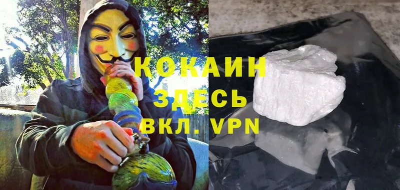 Cocaine 97%  где купить   Иркутск 