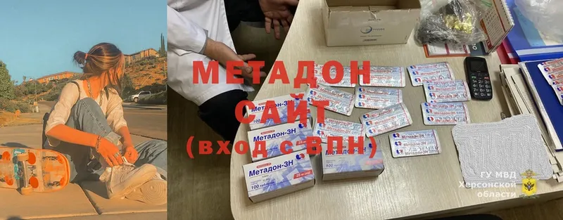 Метадон methadone  Иркутск 